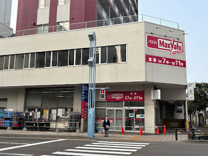 スーパー　マックスバリュエクスプレス中の島店（スーパー）まで766m