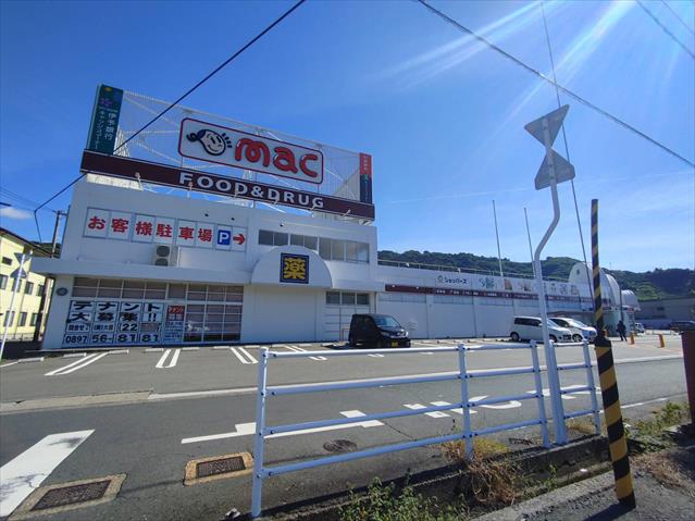 ドラックストア　ドラッグストアｍａｃ　保内店（ドラッグストア）まで170m