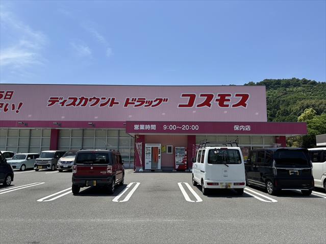 ドラックストア　コスモス保内店（ドラッグストア）まで1200m
