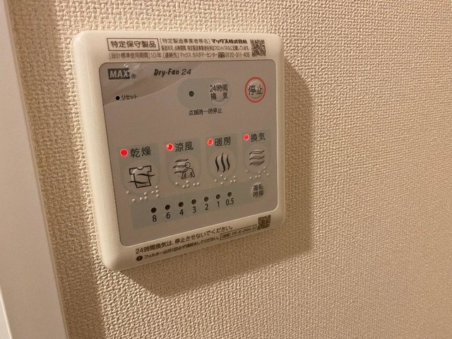 その他設備　図面と現状に相違がある場合には現状を優先