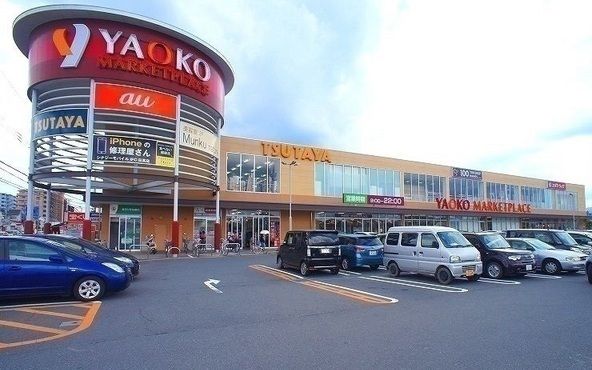 スーパー　ヤオコー 高麗川店（スーパー）まで1800m