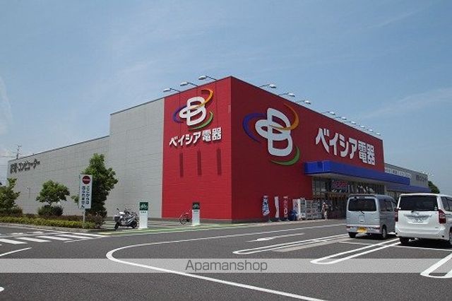 その他　ベイシア電器ひだかモール店（その他）まで2123m
