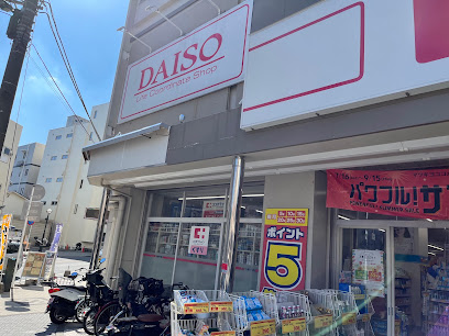 スーパー　DAISO 逗子銀座店（スーパー）まで114m