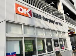 スーパー　OK(オーケー) 逗子店（スーパー）まで268m