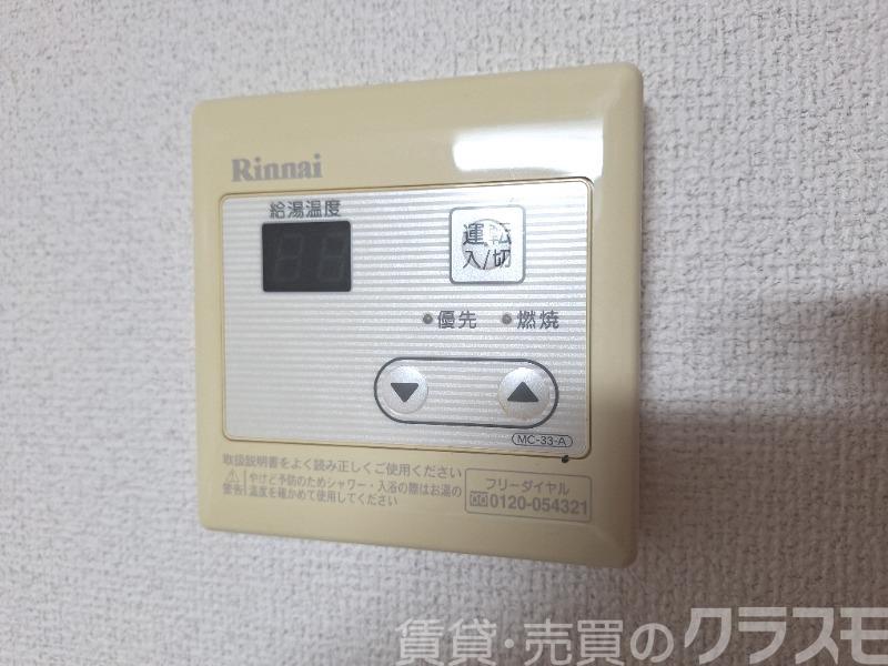 その他設備　給湯リモコン