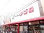 スーパー　食品館アプロ香ヶ丘店（スーパー）まで163m