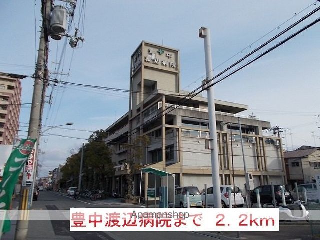 病院　豊中渡辺病院（病院）まで2200m