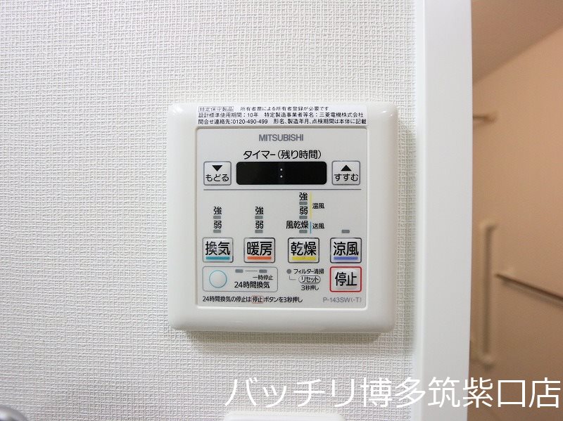 その他設備　写真は同シリーズタイプの為、現状優先になります。