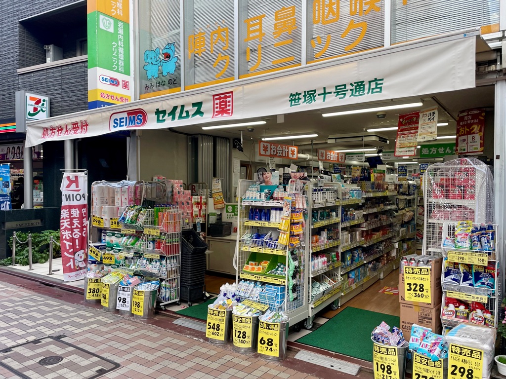 ドラックストア　ドラッグセイムス笹塚十号通店（ドラッグストア）まで197m