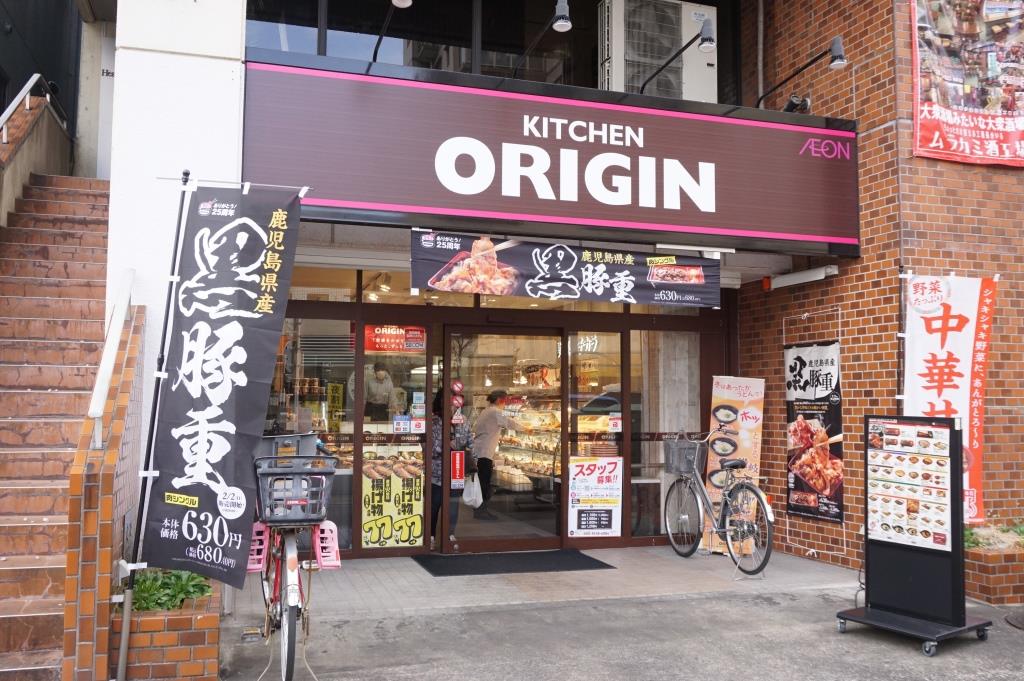 その他　キッチンオリジン 北越谷店（その他）まで599m