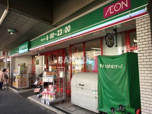 スーパー　まいばすけっと 本牧町1丁目店（スーパー）まで48m