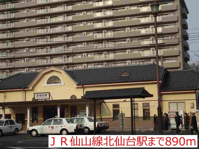 その他　仙山線北仙台（その他）まで863m