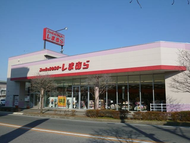 その他　しまむら　東所沢店まで750m