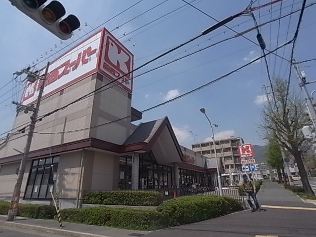 スーパー　関西スーパー 琵琶店（スーパー）まで108m