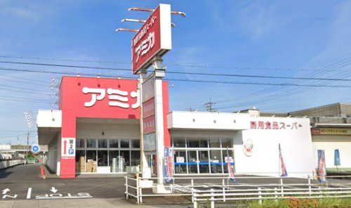 スーパー　業務用食品スーパー アミカ 東海名和店（スーパー）まで123m