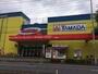 ホームセンター　ヤマダデンキテックランドNewダイクマ大宮店（ホームセンター）まで545m