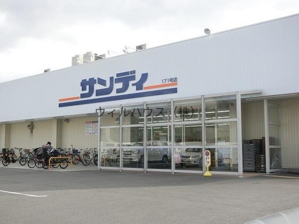 スーパー　サンディ津久野店（スーパー）まで619m