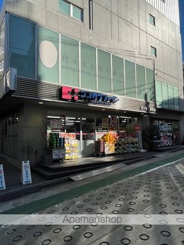 ドラックストア　ココカラファイン代々木上原南店（ドラッグストア）まで147m