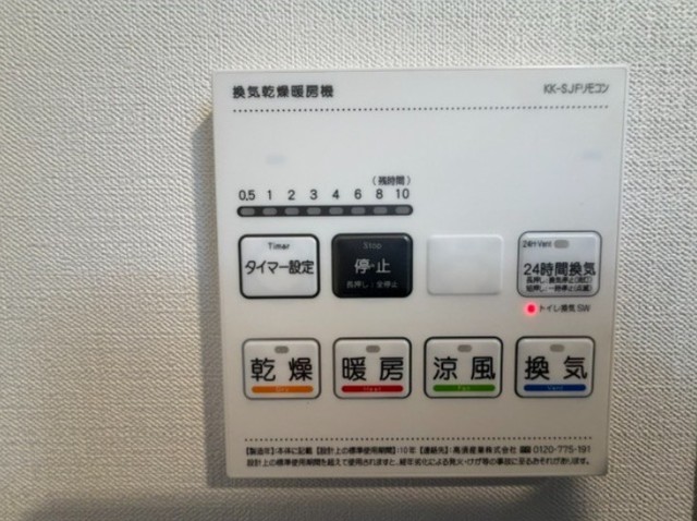 その他設備