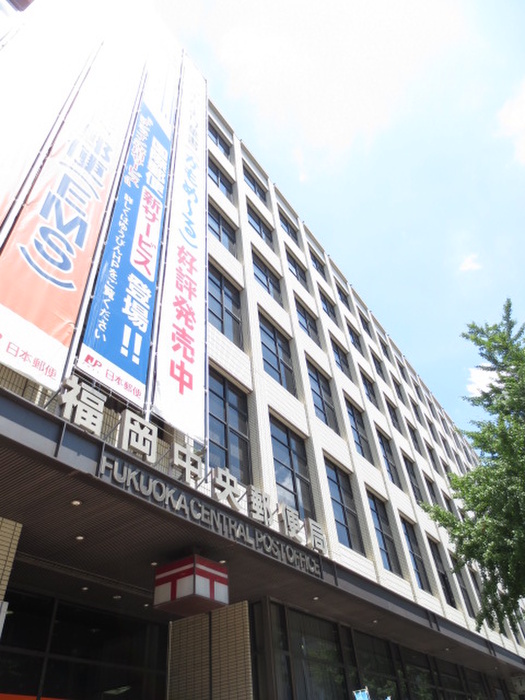 郵便局　福岡中央郵便局（郵便局）まで700m