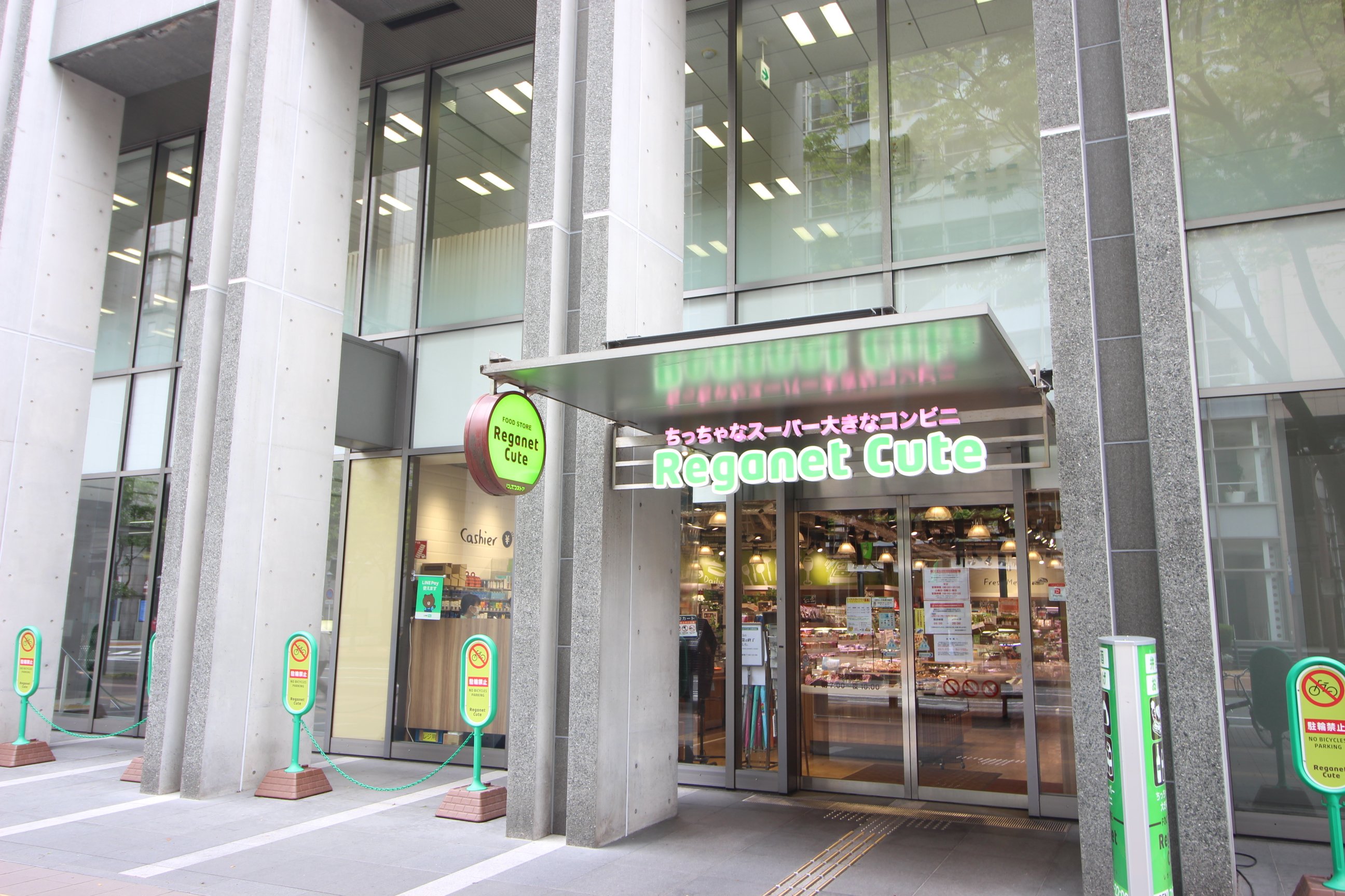 スーパー　レガネットキュート中洲川端店（スーパー）まで677m