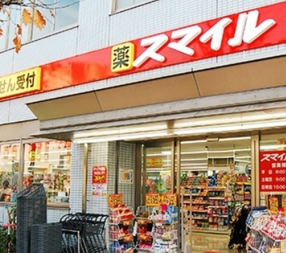 ドラックストア　ドラッグストアスマイル芝浦3丁目店（ドラッグストア）まで330m