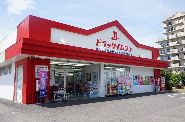 ドラックストア　ドラッグイレブン芳士店（ドラッグストア）まで1000m