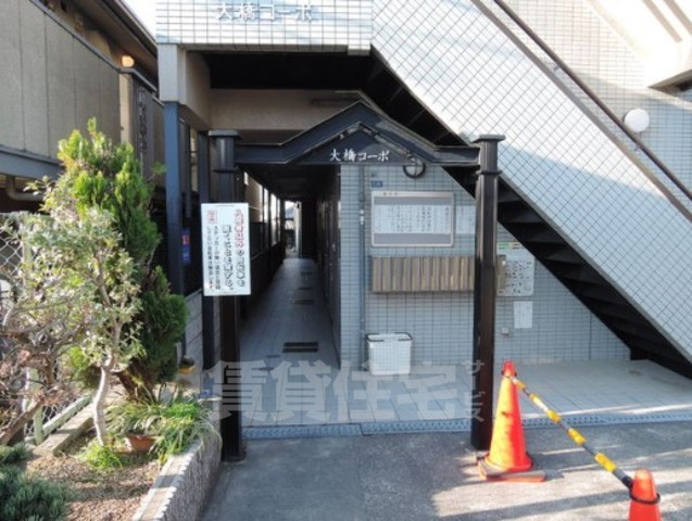 大橋コーポの外観写真