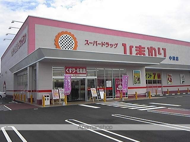 その他　スーパードラッグひまわり中畝店（その他）まで848m