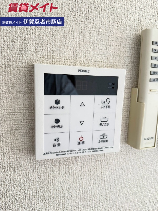 その他設備