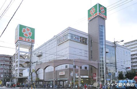 スーパー　ライフ新大阪店（スーパー）まで35m