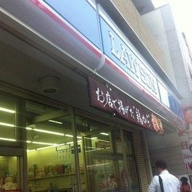 コンビニ　ローソン（コンビニ）まで450m