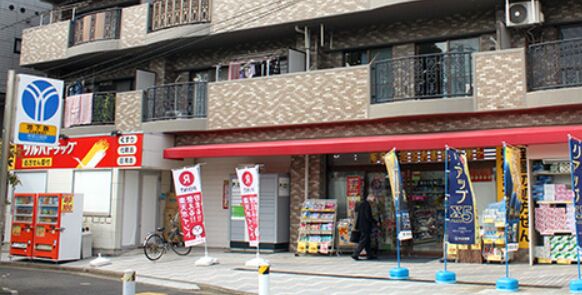 ドラックストア　調剤薬局ツルハドラッグ岸根公園店（ドラッグストア）まで743m