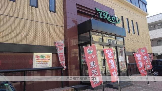 飲食店　東天閣（飲食店）まで230m