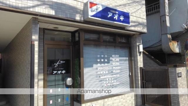 その他　ヘアーサロンアオキ（その他）まで98m