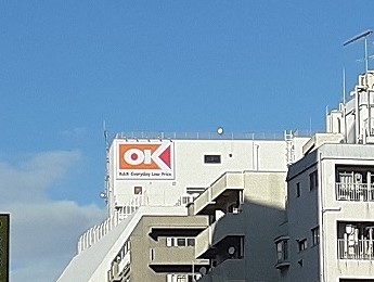 その他　オーケーまで1100m