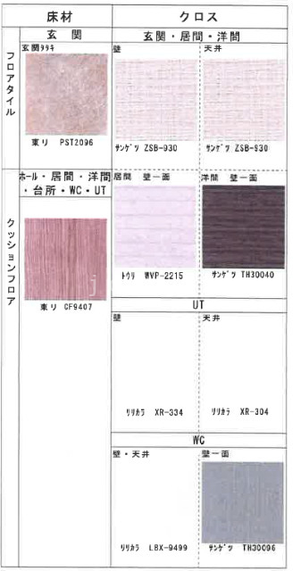 居室・リビング