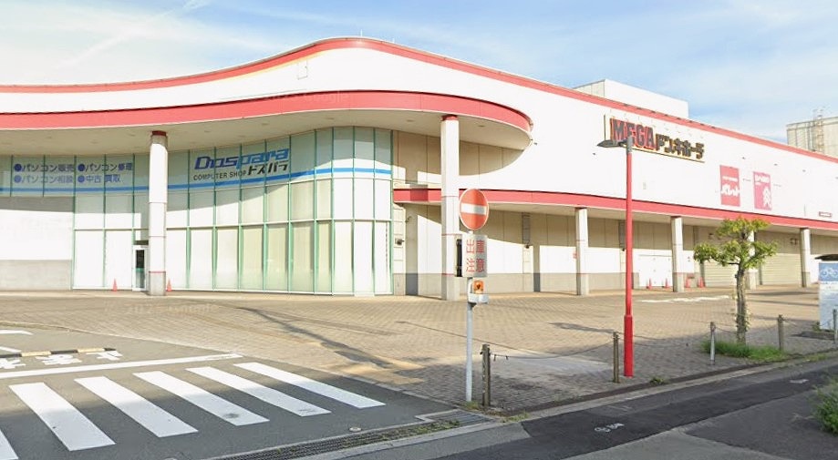 ショッピングセンター　MEGAドン・キホーテ姫路広畑店（ショッピングセンター）まで404m