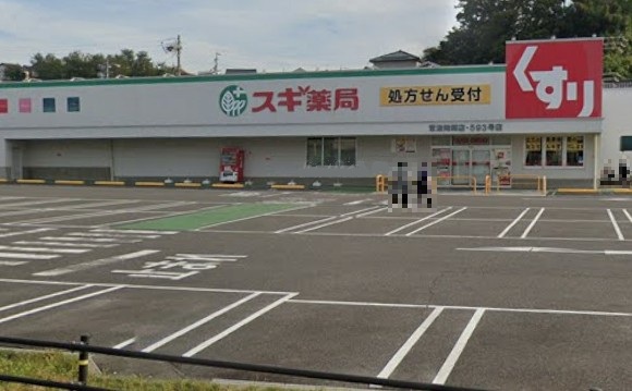 ドラックストア　スギ薬局 常滑陶郷店（ドラッグストア）まで344m