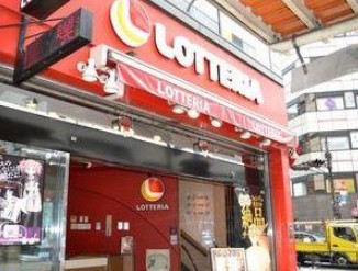 飲食店　ロッテリア・池袋西武前店（飲食店）まで549m