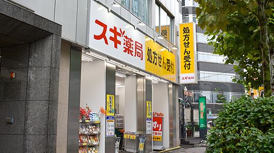 ドラックストア　スギドラッグ八丁堀店（ドラッグストア）まで417m
