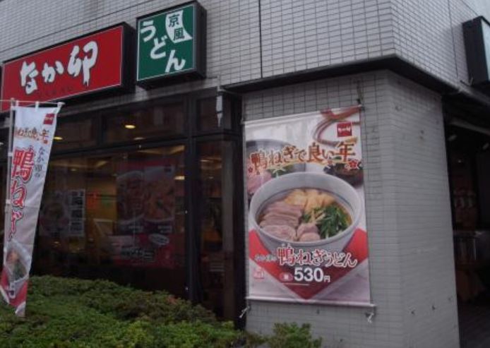 飲食店　なか卯新川店（飲食店）まで168m