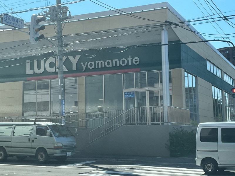 スーパー　ラッキー山の手店（スーパー）まで1244m