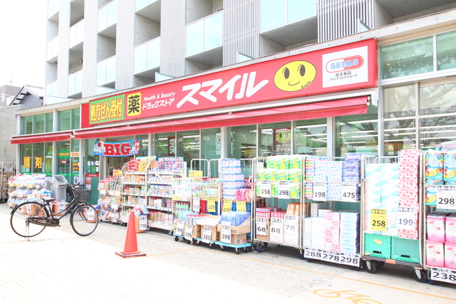 ドラックストア　ドラッグストアスマイル大泉学園店（ドラッグストア）まで896m