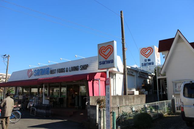 スーパー　スーパー三和（スーパー）まで660m