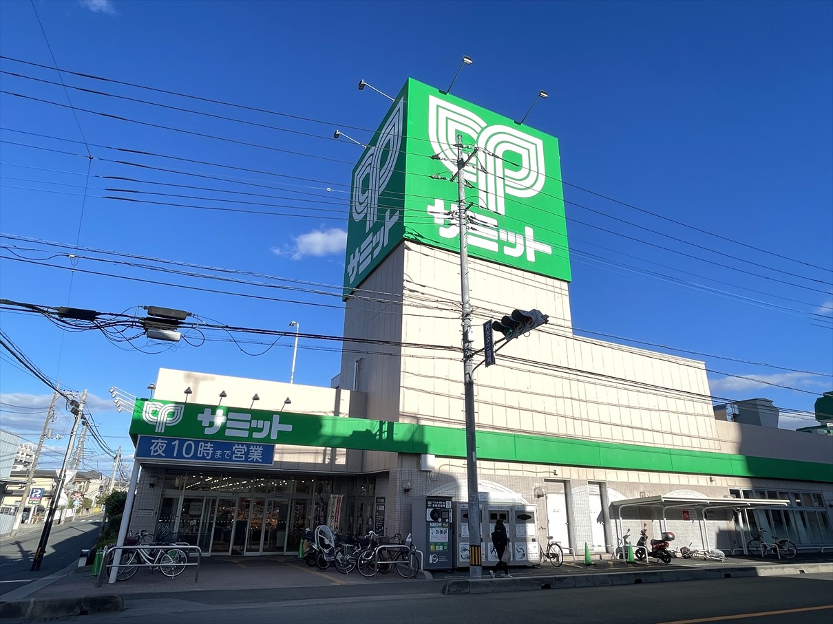 スーパー　サミットストア川口青木店（スーパー）まで600m