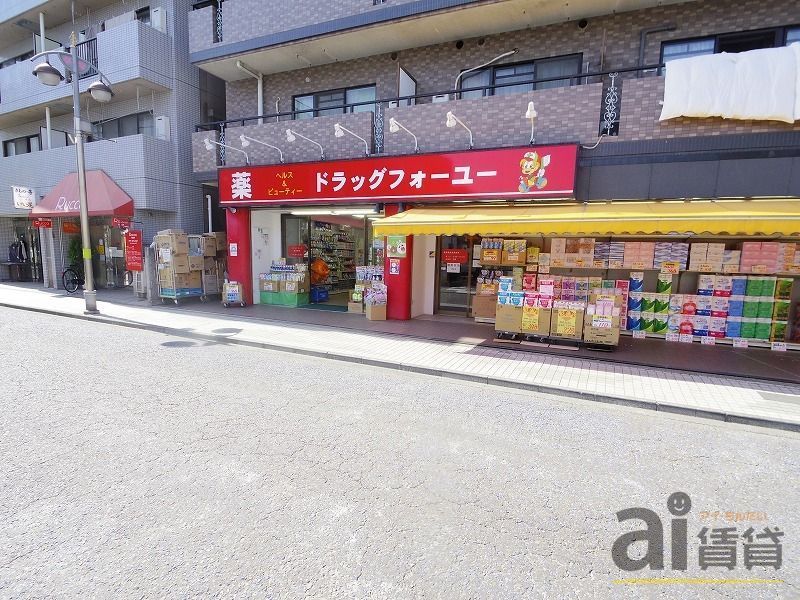 【東村山市栄町のアパートのドラックストア】