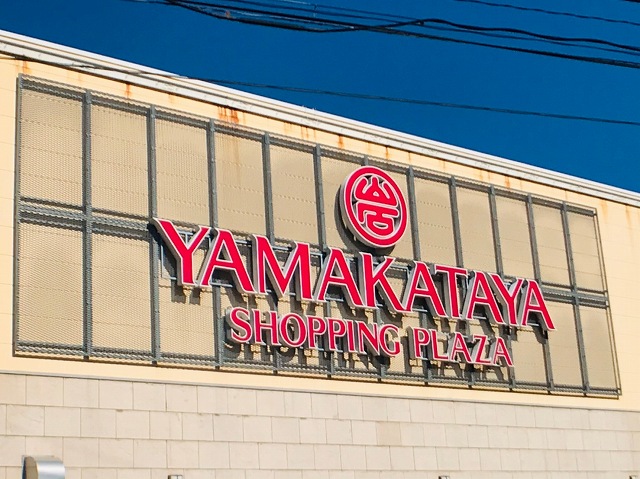 スーパー　山形屋ショッピングプラザ 皇徳寺店（スーパー）まで2207m