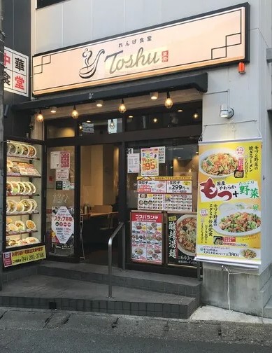 【ウッドフィールド弐番館の飲食店】