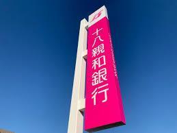 銀行　十八親和銀行早岐支店（銀行）まで2130m